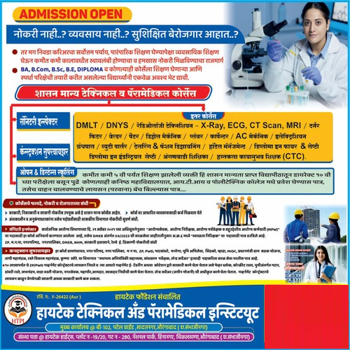 Short Term Job Oriented Courses