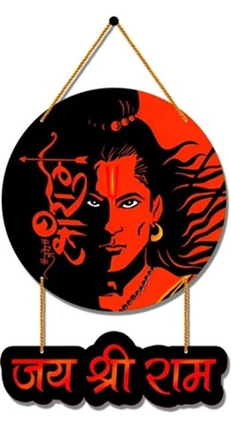 Shri Ram Mdf Wall Hanging 