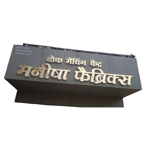 20 Mm Acrylic Led Sign Board - Application: Shop Signage