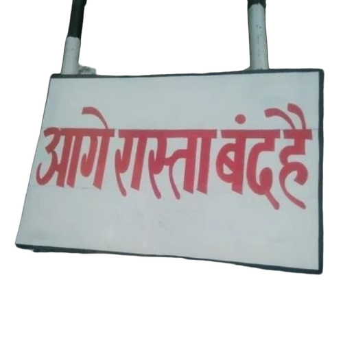 Retro Reflective Sign Board