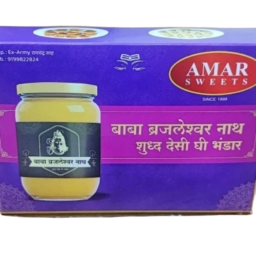 Single Piece Sweet Box