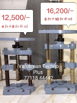 Manual Dona Making Machine - Mild Steel, 8 Inch Paper Dona, 1 Watt Power, Handmade Pillar Design, 5000 Pieces/Day