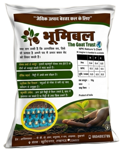 Bhumibal Organic Goat Manure - Chemical Name: Potassium Humate