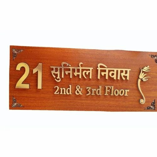 House Name Plates