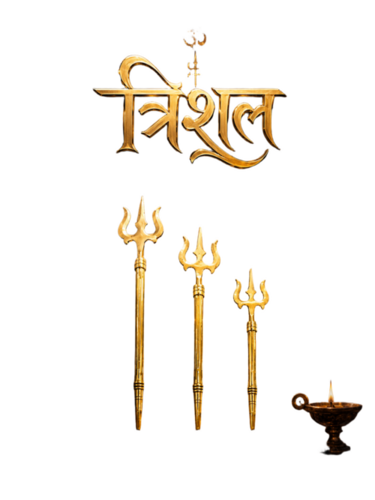 Brass Peetal Trishul For Home Temple - Color: Goldgen
