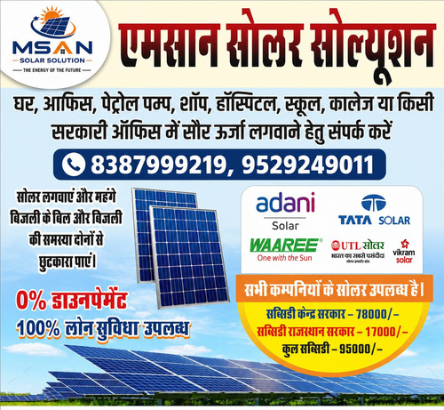 3kwh Solar System