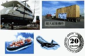 Transportation Sea & Air Service By Seawealth International Co., Ltd.