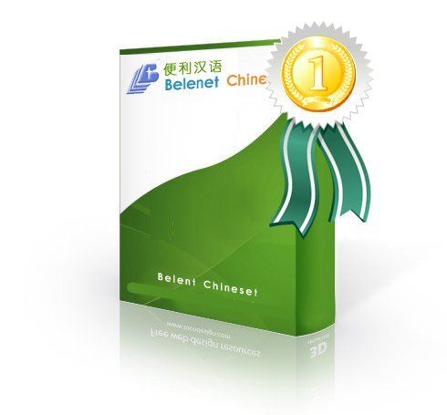 Belenet Chinese Language Software