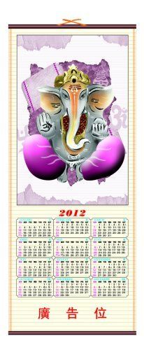 Cane Wall Scroll Calendar Hyh02