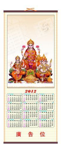 Cane Wall Scroll Calendar Hyh03