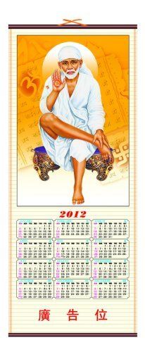 Cane Wall Scroll Calendar HYH07