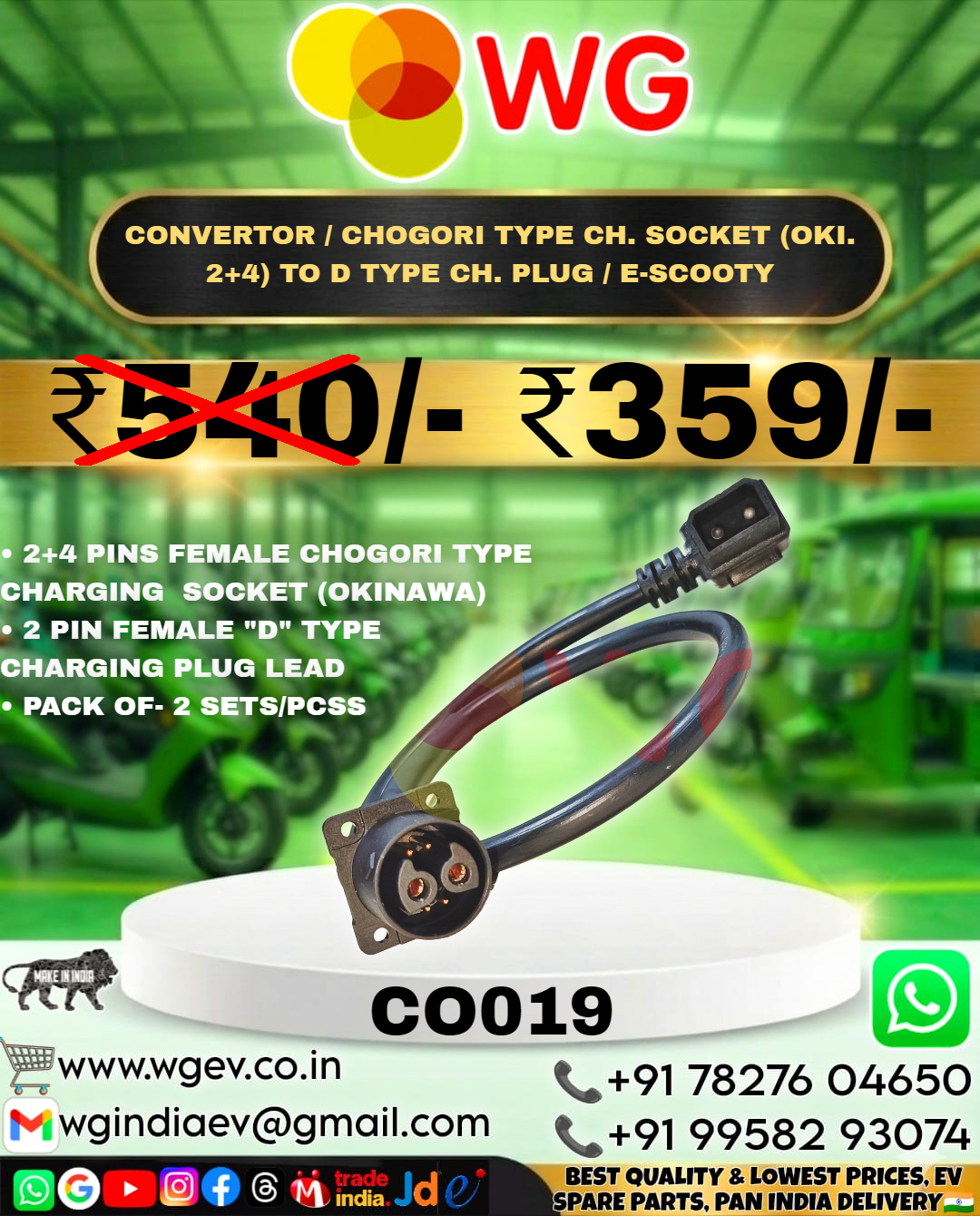 E-Scooty Chogori Type Ch. Socket (Oki. 2+4) To D Type Ch. Plug Convertor - Application: Electric Scooter
