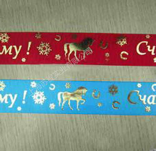 Christmas Ribbon With Logo