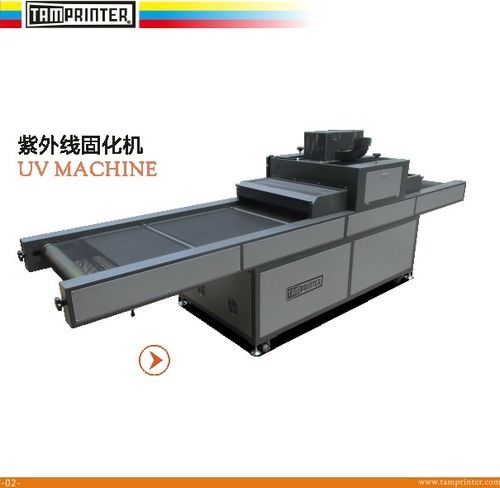 TM-UV900 UV Curing Machine