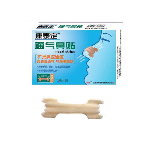 Nasal Strips For Nose Congestion Ease Snoring