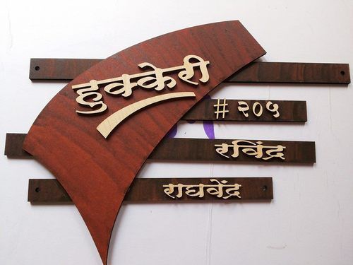 Wooden Name Plate In Pune Maharashtra Dealers Traders