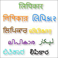 Indian Language Software