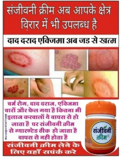 Antifungal Cream - Storage Instructions: Dry Place