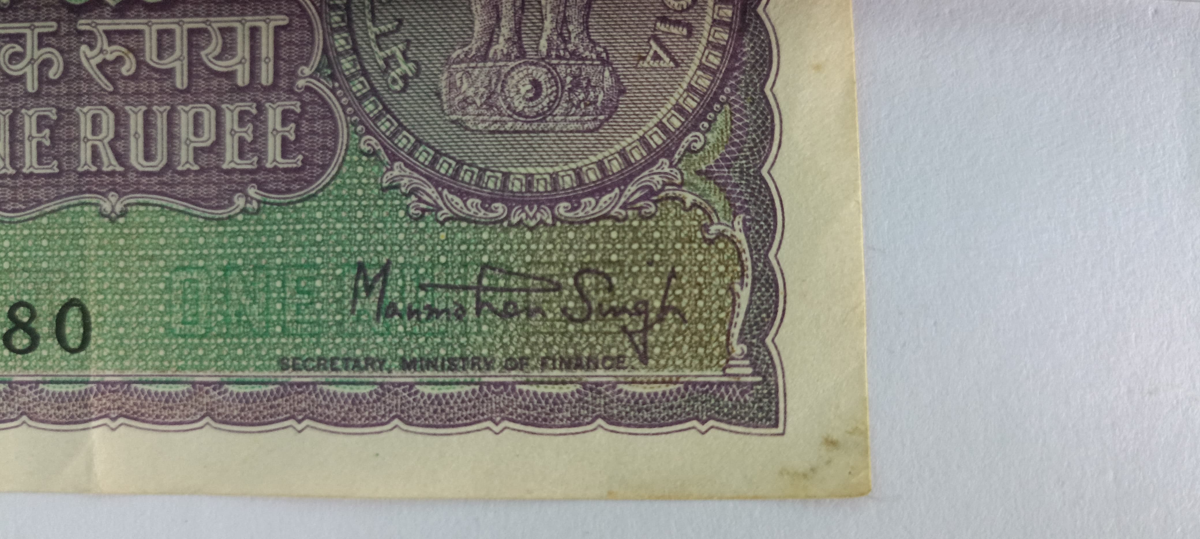 Rare indian One rupee note