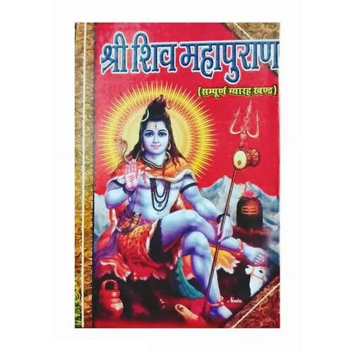 Shiv Mahapuran Religious Book - Paper Type: Bright White Paper