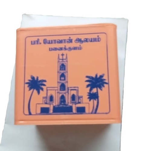 Donation Gift Box