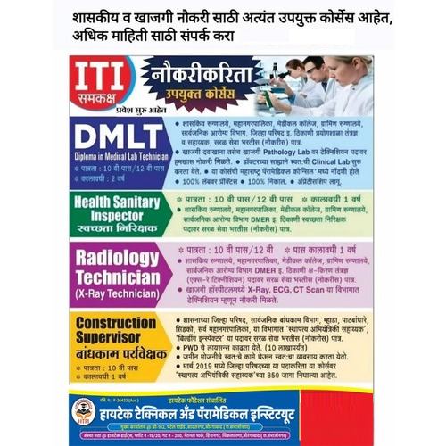 Distance Education & Part-Time Courses