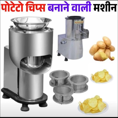 आलू चिप्स बनाने का संयंत्र