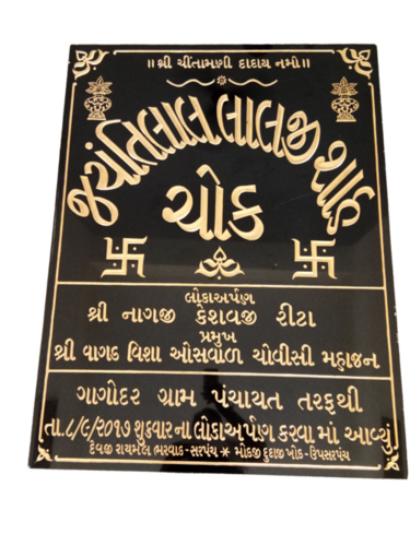 Traditional Hand Engraving Marble Name Plate - Design: Standard
