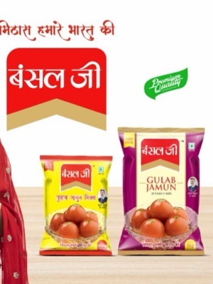 गुलाब जामुन मिक्स पाउडर