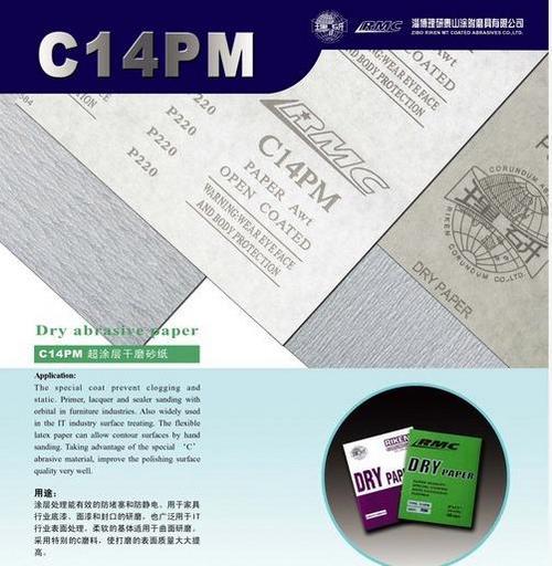 C14pm Abrasive Paper