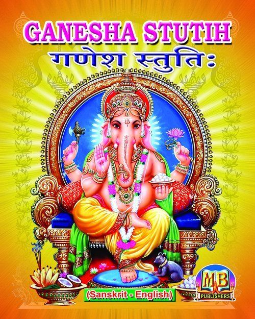 Ganesha Stutih Book