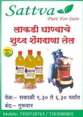 Sattva Organic Cold Press Oil Grade: Food