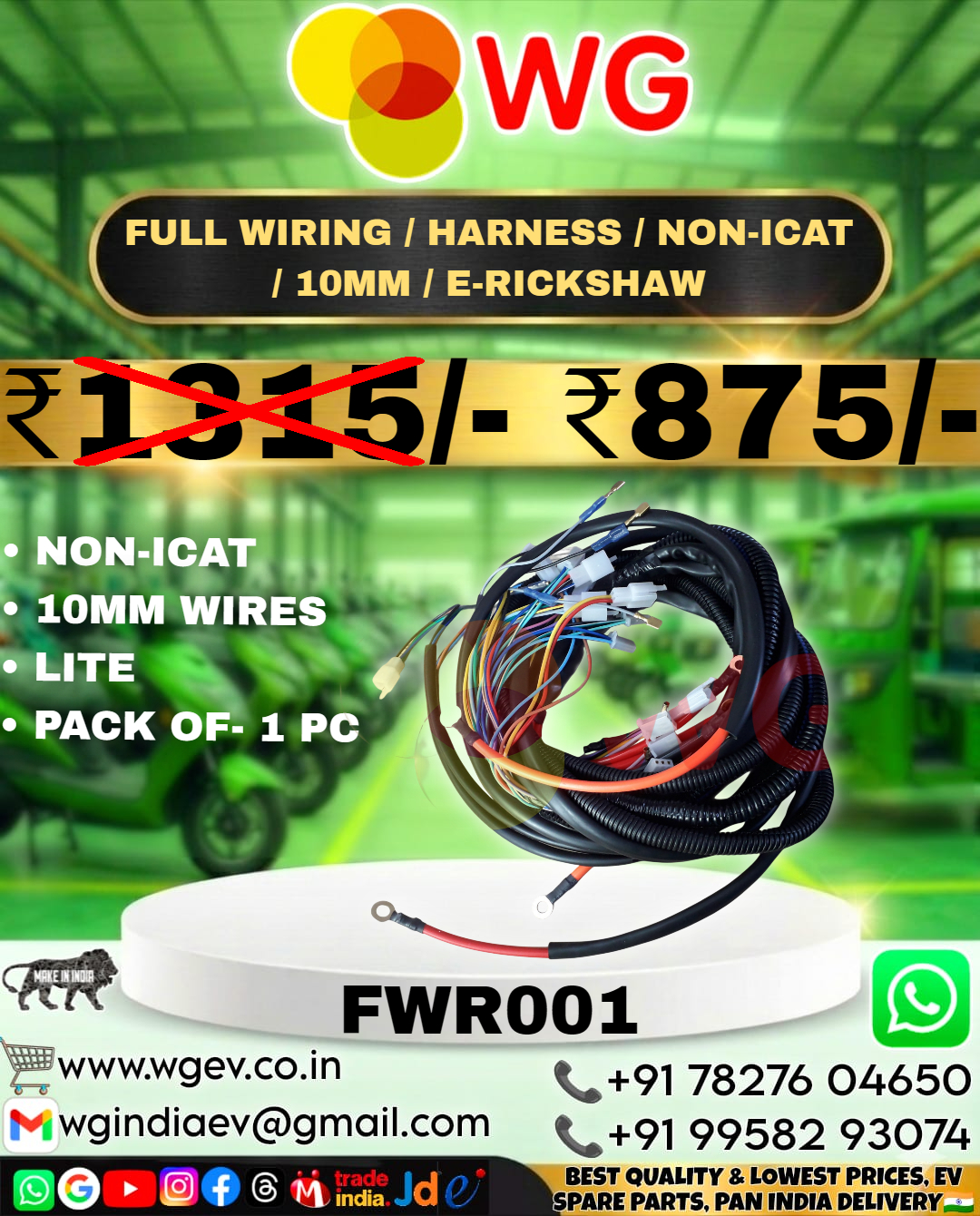 Non Icat 10Mm E-Rickshaw Full Wiring Harness - Application: E Rickshaw
