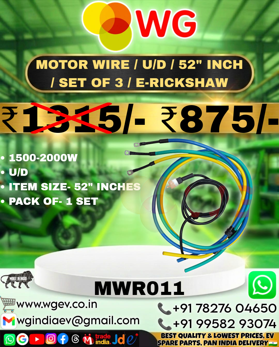 U/D 52 Inch E-Rickshaw Motor Wire Set Of 3 - Color: Multicolor