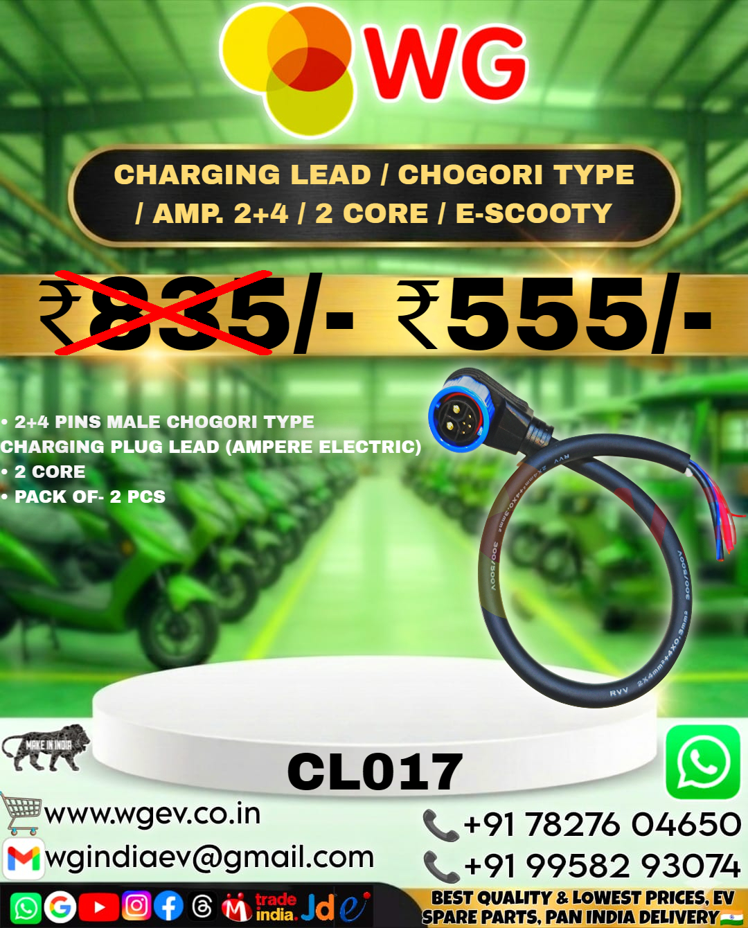 2 Core Amp. 2+4 E-Scooty Charging Lead Cable - Core Material: Metal