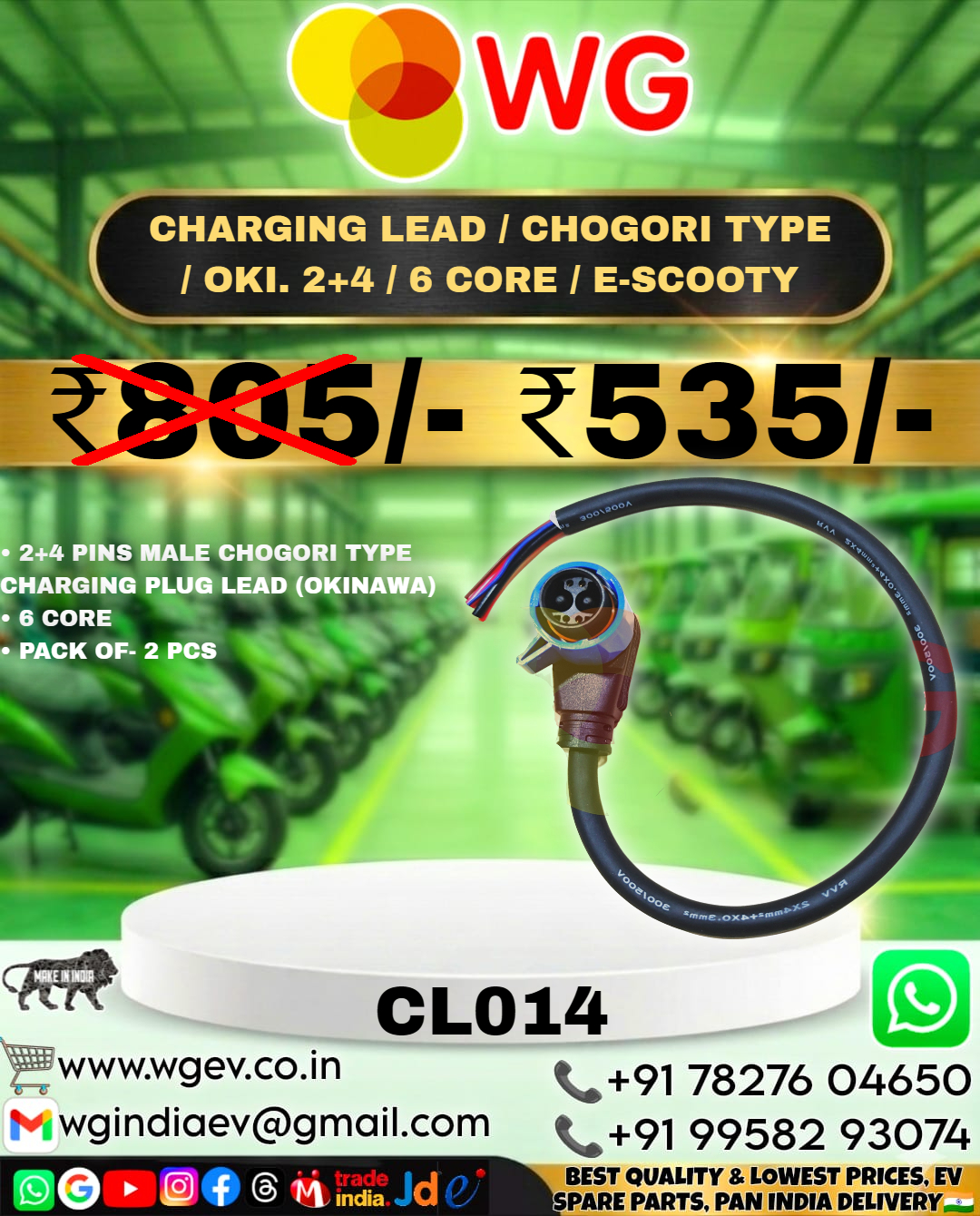 6 Core Oki. 2+4 E-Scooty Charging Lead Cable - Insulation Material: Rubber