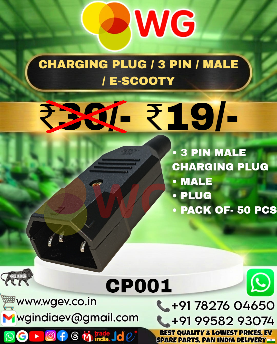 E-Scooty 3 Pin Male Charging Plug - Application: Electric Scooter