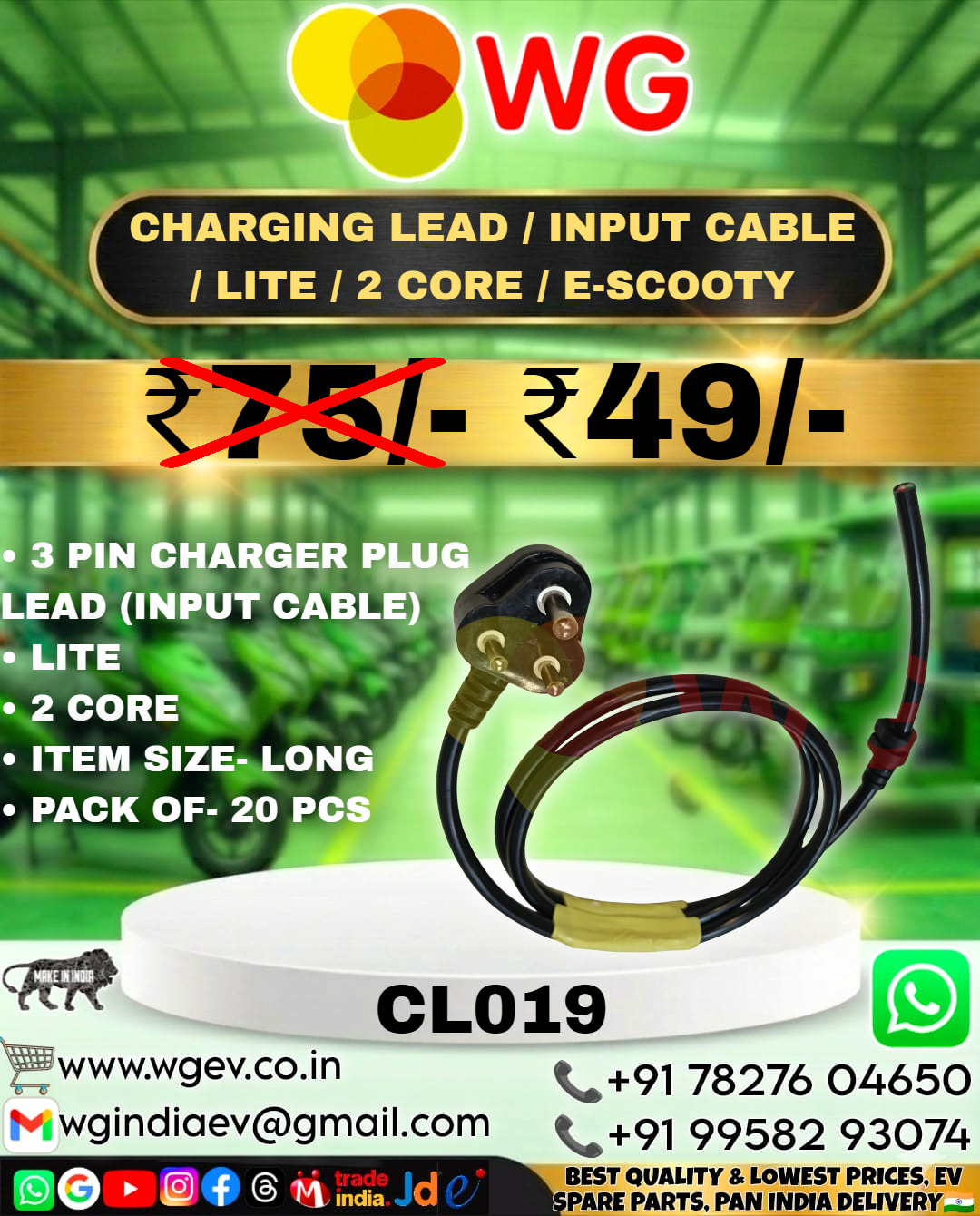Lite 2 Core E-scooty Charging Lead Input Cable - Core Material: Metal