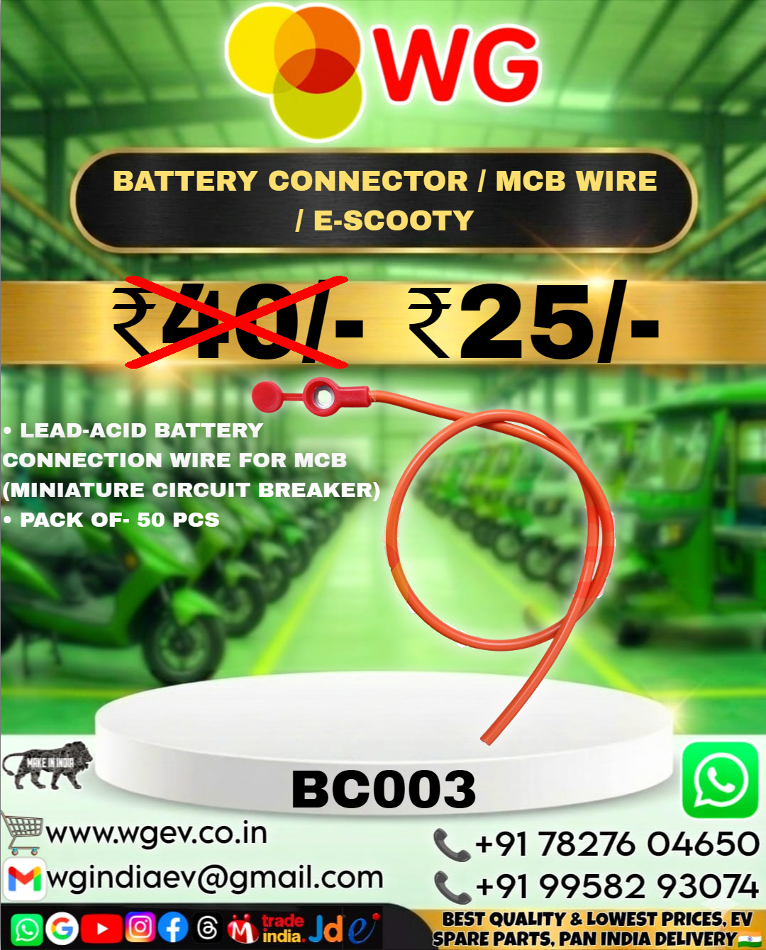Mcb Battery Connector Wire For E-Scooty - Color: Orange