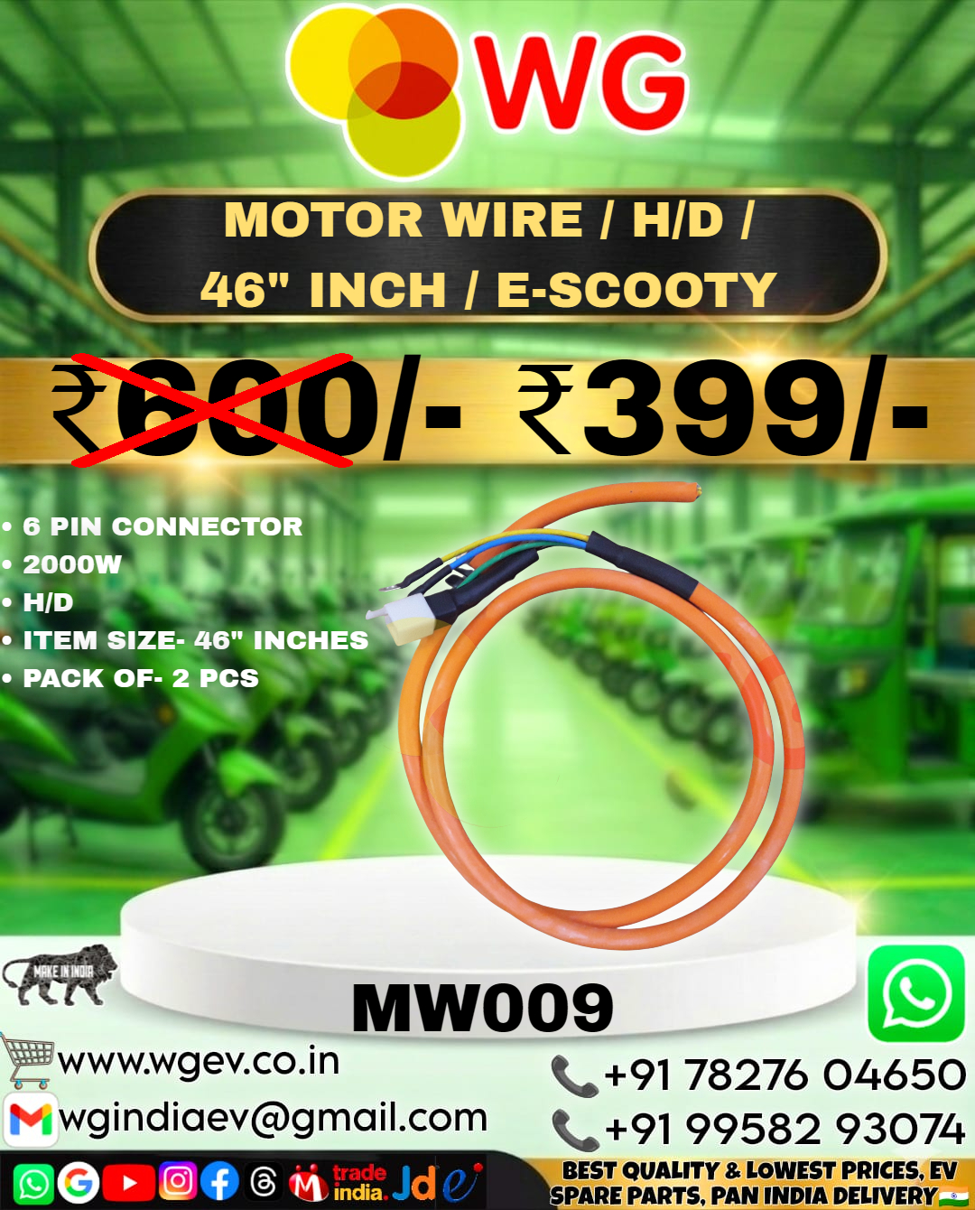 46 Inch 6 Pin E-Scooty Motor Wire - Color: Orange