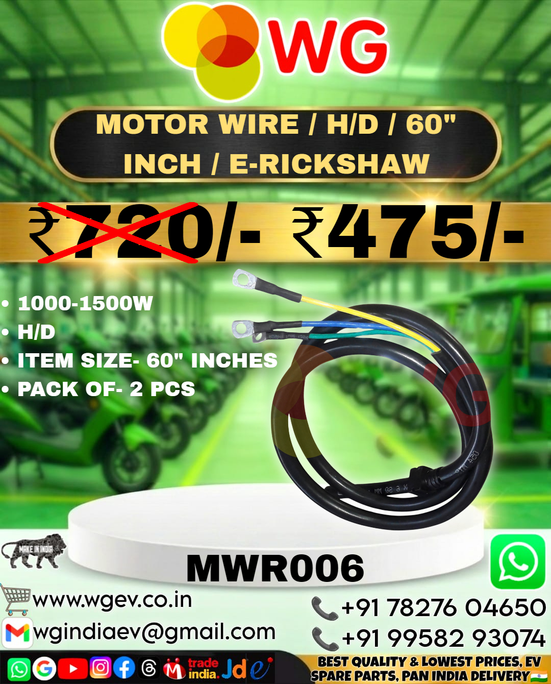 60 Inches Motor Wire For E-Rickshaw - Color: Multicolor