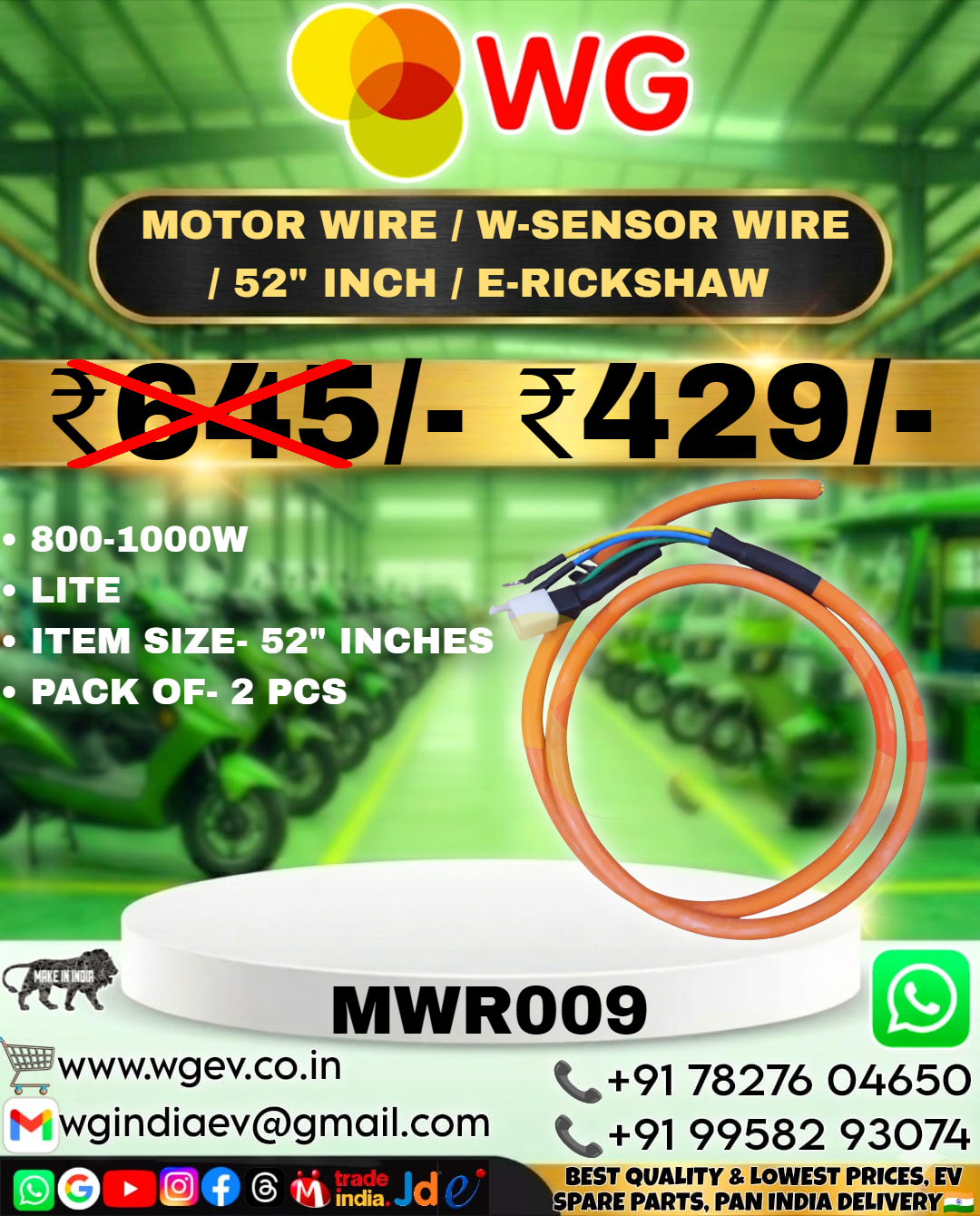 E-Rickshaw Motor Wire With Sensor - Application: E Rickshaw