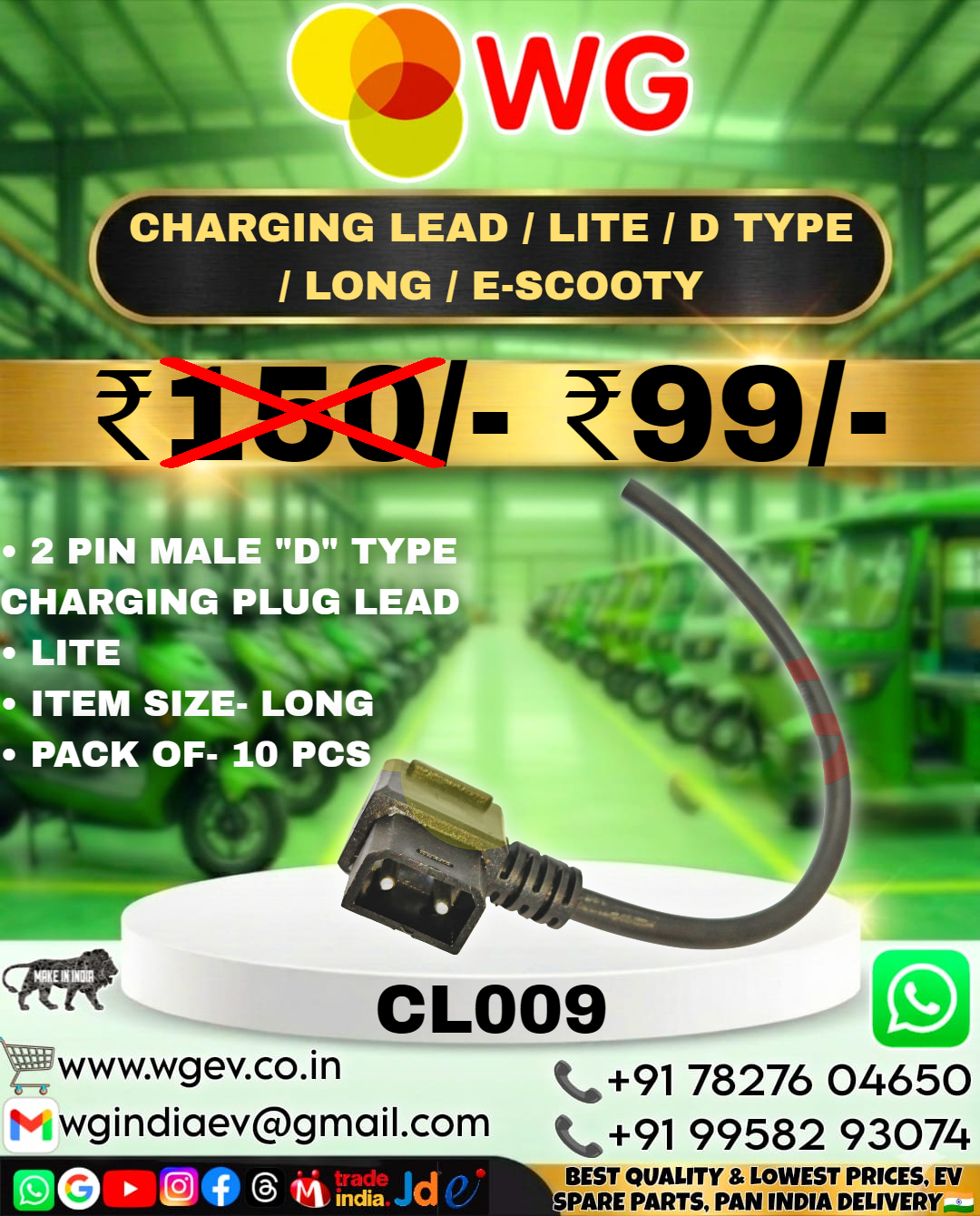 E-scooty Lite D Type Long Charging Lead - Insulation Material: Pvc