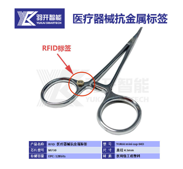 Anti-Metal RFID Stickers for Vehicle IT Asset Tracking RFID Tags