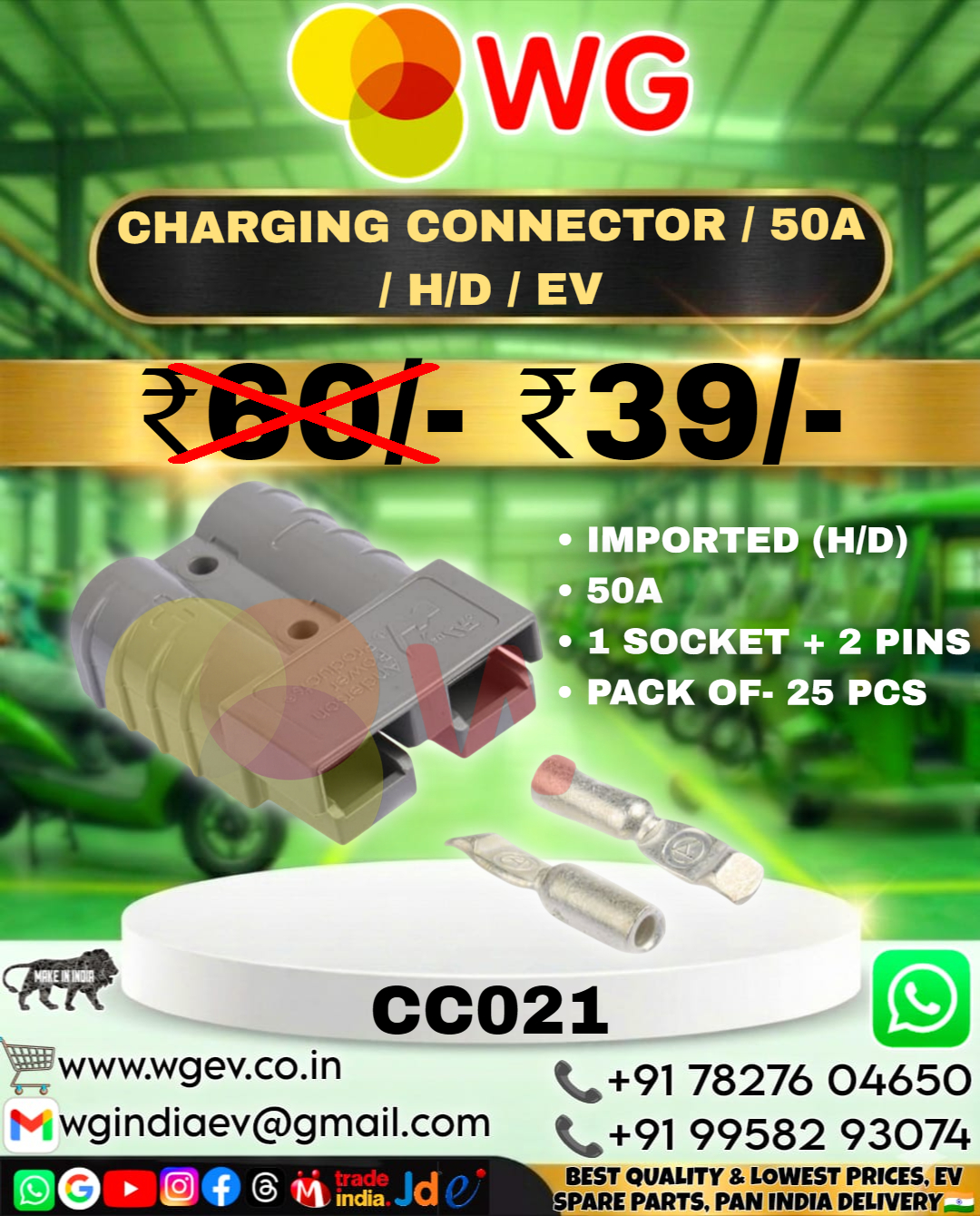 50A Charging Connector / H/D / Ev - Material: Pvc