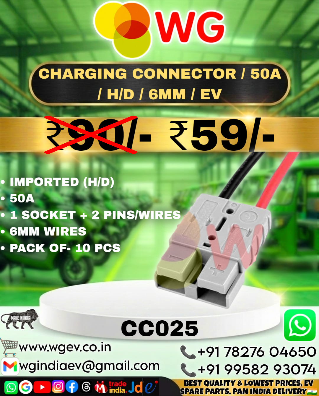 Charging Connector / 50A / H/D / 6MM / EV