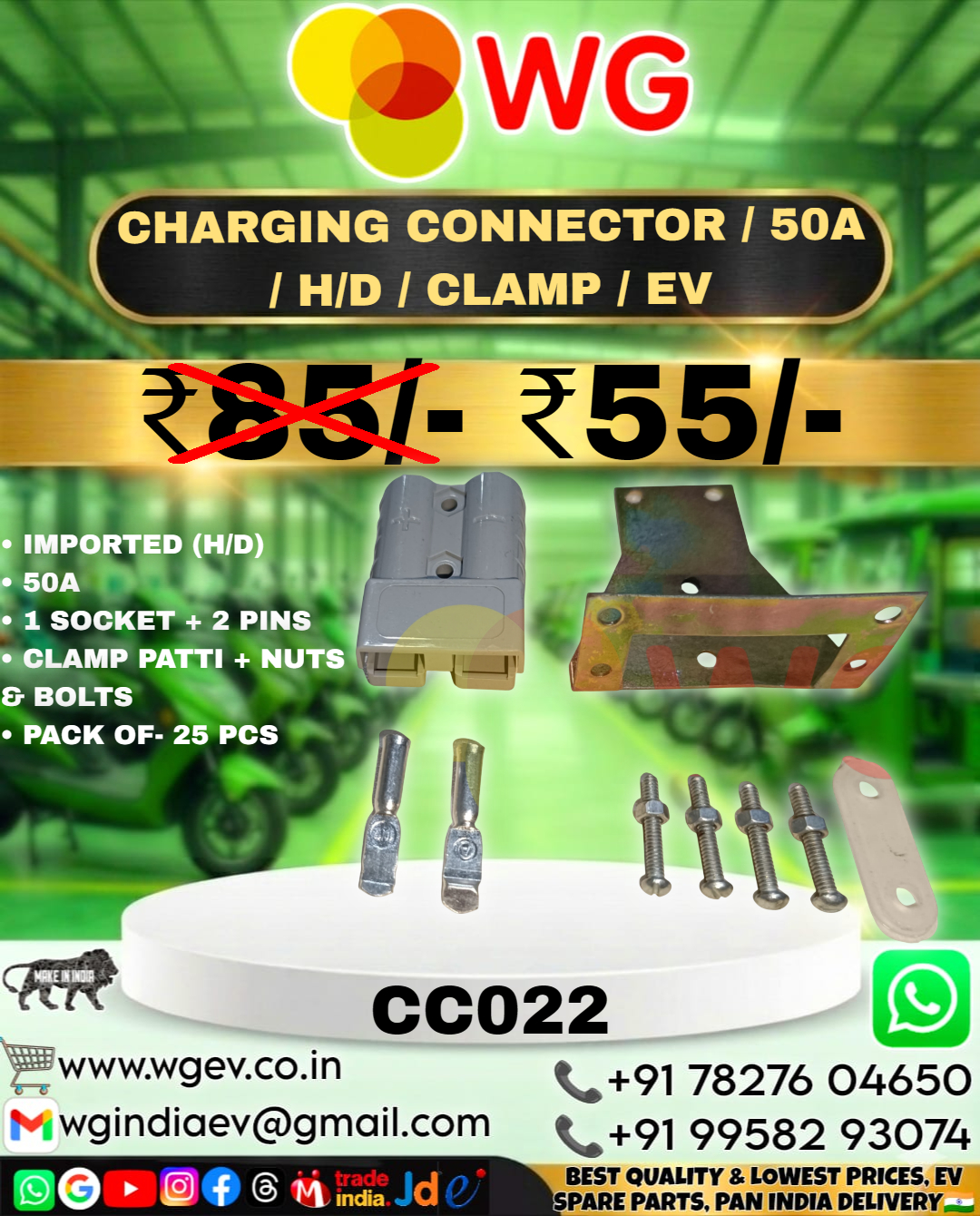 Charging Connector / 50A / H/D / Clamp / Ev - Color: Metal