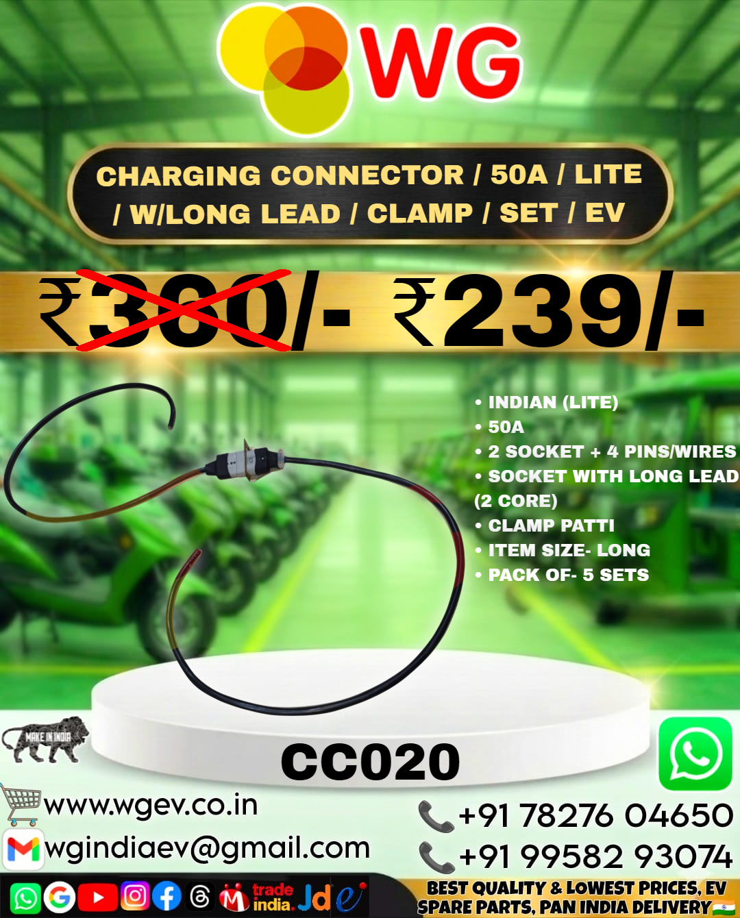 Charging Connector / 50A / Lite / W/Long Lead / Clamp / Set / Ev - Material: Pvc