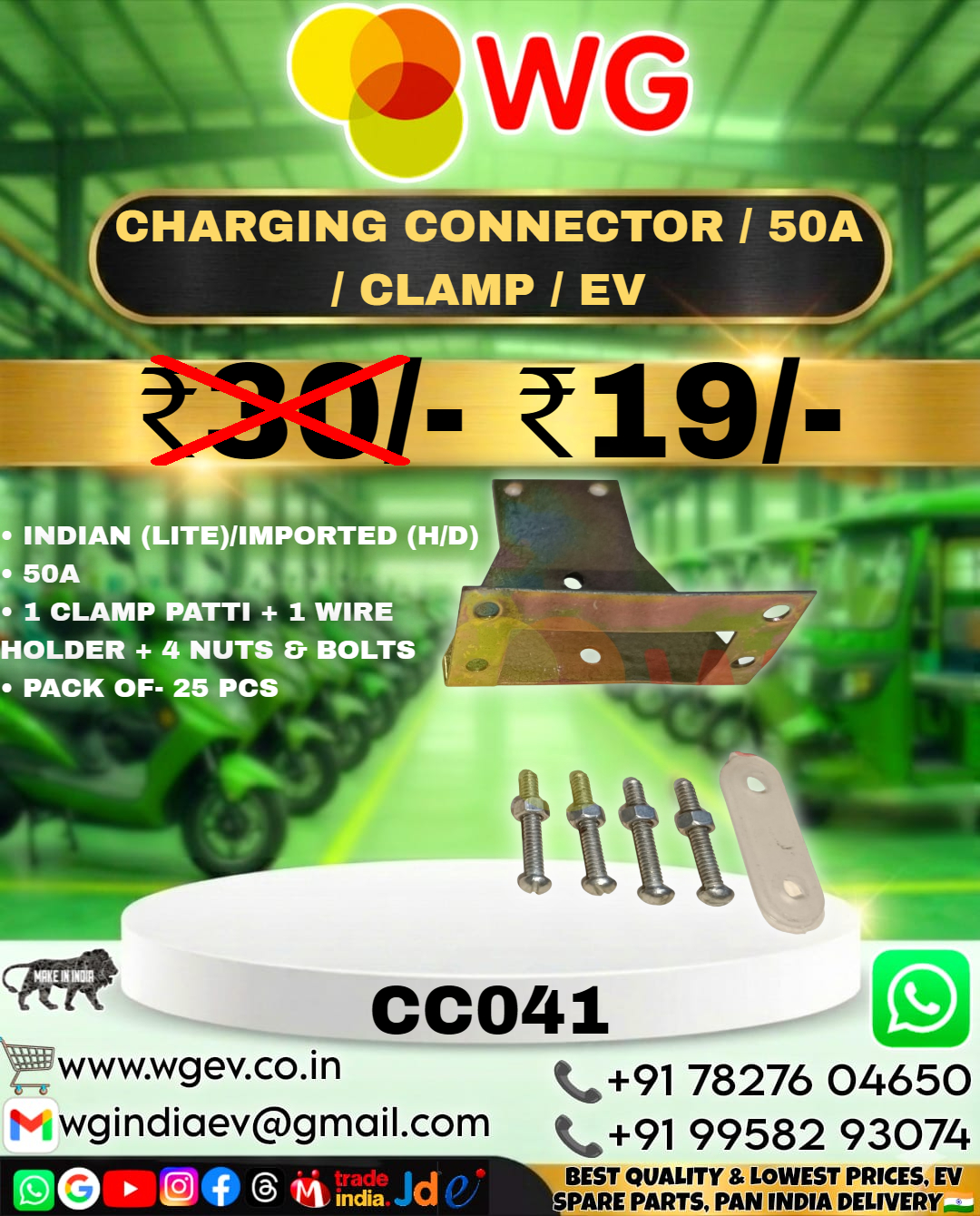 50A Ev Charging Connector Clamp - Feature: Durable
