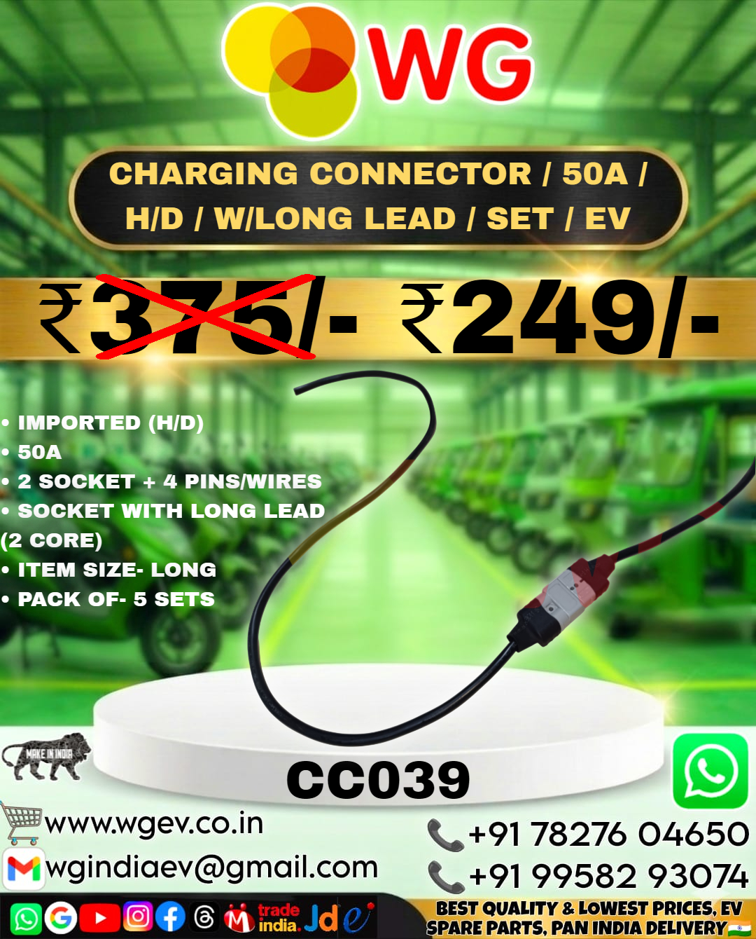 50A / H/D / W/Long Lead Ev Charging Connector Set - Feature: Durable
